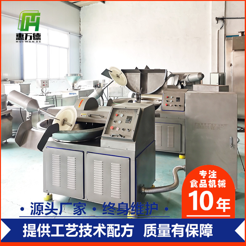 不锈钢机身台湾烤肠高速斩拌机厂家供应全套甜味辣味台湾烤肠设备