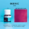 【Purple Pink】