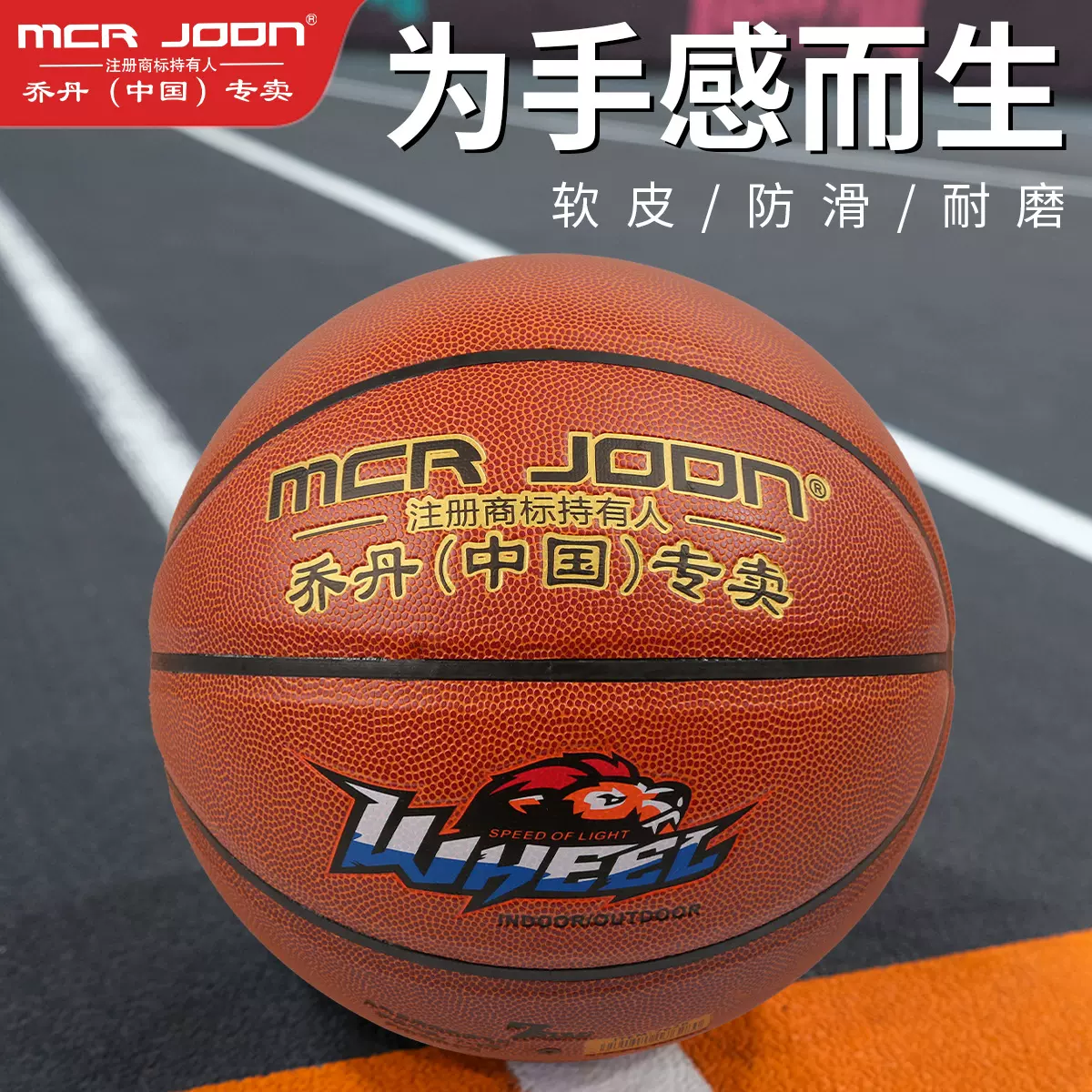 正品pu篮球中小学生标准5号训练成人6号7号比赛用球耐磨蓝球批发