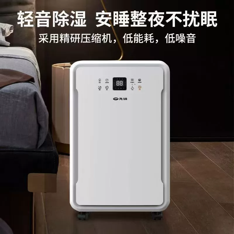 Осушитель воздуха Pioneer для спальни, гостиной, спальни, осушитель воздуха высокой мощности для влажного склада, гигроскопичный, подземный, виллы