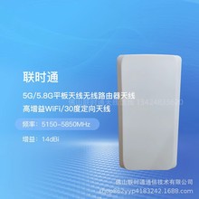 �rͨ5.8Gƽ���쾀�o��·�����쾀14dBi������30�ȶ���WiFi�쾀