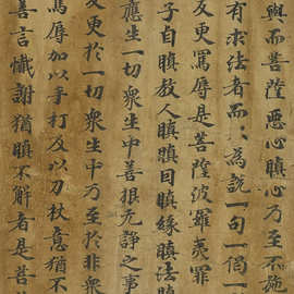 敦煌遗书写经 梵网经手稿残卷 小楷书法字帖古代名家字画微喷复制