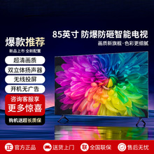 新款55寸液晶电视机家用超清智能网络防爆32/43/65/75/4电视