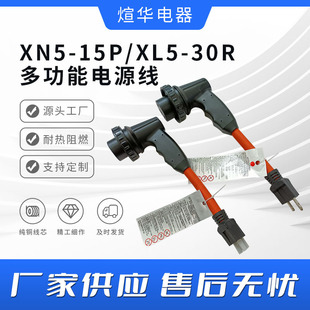 ����NEMAXN5-15P/XL5-30R��ͧ������܇��늾�15���D30�����Դ��