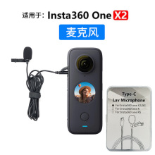 Type-c领夹麦克风适用Insta360 ONE X2 X3 R Rs高保真外接录音麦