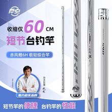 启实赤风鲤短节竿超轻超硬手感舒适便携钓竿高碳竿台钓竿鲫鱼竿