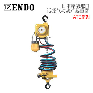 �ձ� ԭ�b�M�� ENDO�h�ٚ�Ӻ��J��������Ʒ ATC-60K ATC-125K