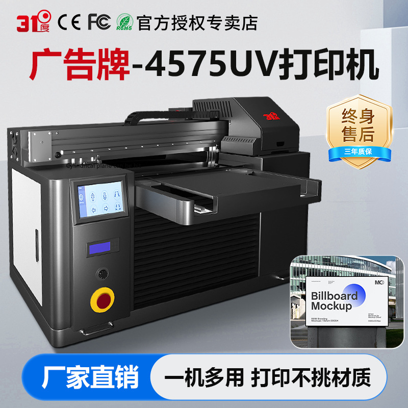 视觉定位小型万能UV打印机广告牌鞋子塑料亚克力水晶标印刷设备