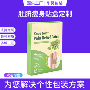 English navel slimming stickers packing box folding white cardboard color box printing moxa navel stickers packing box factory wholesale