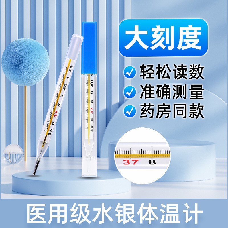 Internal Standard Large Scale Underarm Mercury Thermometer High-precision Elderly Home Heating Measurement Thermometer