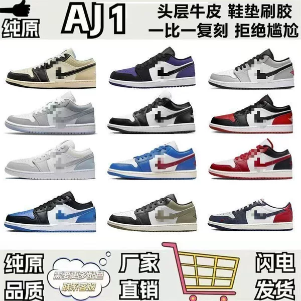 Pudong Pure Original Aj1 Low-Top Gray White Smoke Gray Black Panda Shadow Gray Black Red Toe Beige Black Woven Basketball Shoes