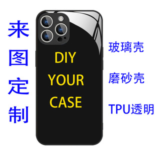 For Apple to figure DIY phone case glass case imitation liquid silicone case matte case TPU transparent case