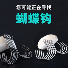 蝴蝶锚鱼钩二爪蝴蝶钩巨锚钩无倒刺有倒刺串钩挂鱼三锚钩焊接加固
