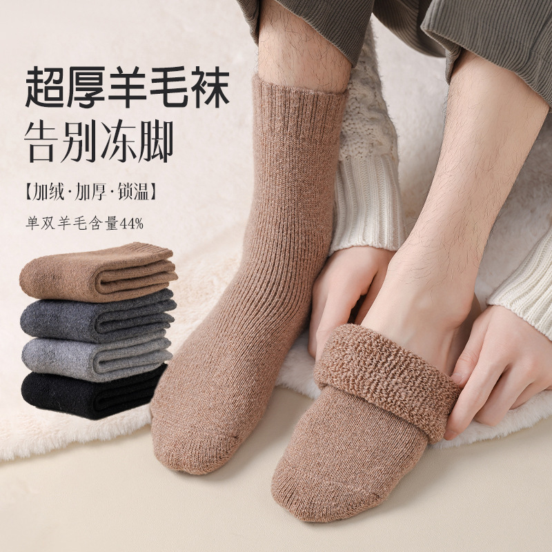 Extra Thick 44% Wool Socks for Men and Women, Winter Thickened Wool Socks Around 70g, Towel Socks, Cashmere Loop Socks Extra Thick 44% Wool Socks for Men and Women, Winter Thickened Wool Socks Around 70g, Towel Socks, Cashmere Loop Socks