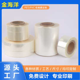PVC收缩膜饮料食品包装热缩膜高透明度卷装批发工厂直营