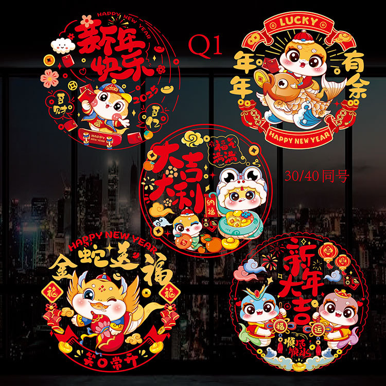 窗花-款式列表Q1