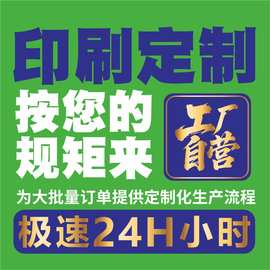 a4宣传单印制画册彩页三折页海报a5单页广告设计dm单宣传册印刷厂