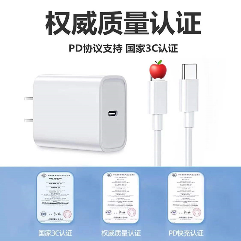 True PD20W charger pd fast charging cable for iphone12/13 data cable fast charge apple charging head wholesale
