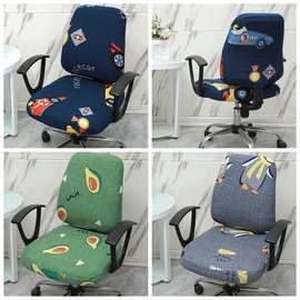 电脑椅子套罩通用办公室卡通可爱凳子套坐垫分体学习转椅马小