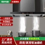 厨房家用自动吸抽油烟机