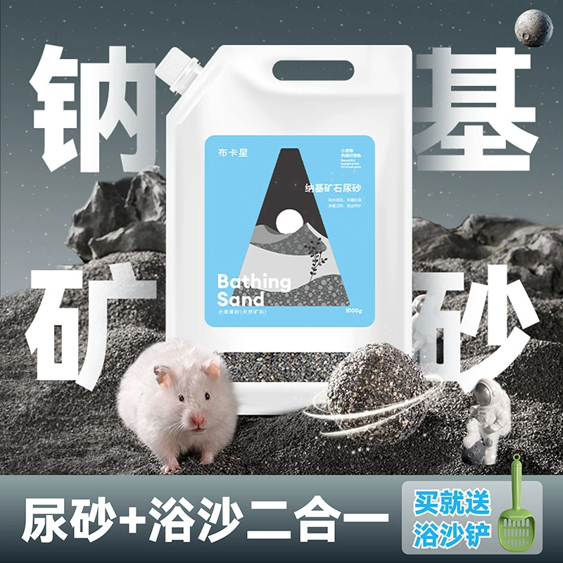 Buka Star Хомяк Моча Песок для ванны Песок Дезодорирующий коврик для ванны «Два в одном» Золотой медведь Летние минеральные принадлежности на основе натрия Su Hong