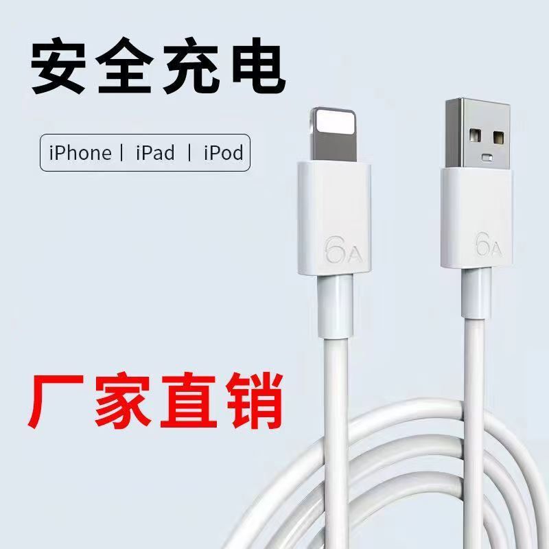 快充数据线6A大电流type-c充电线适用华为小米120W手机充电器线2m|undefined