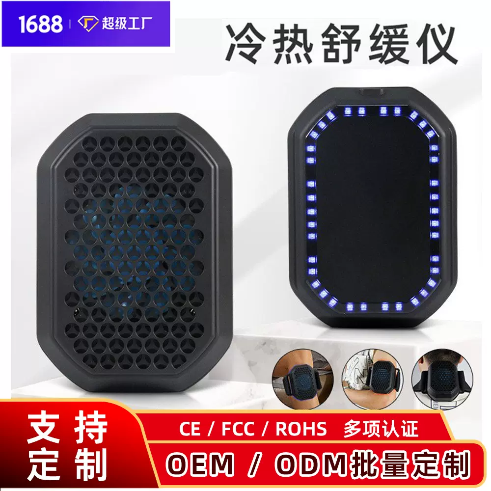 新款冷热舒缓仪充电款电子敷颈椎腰部头部手腕肩颈按摩仪电加热