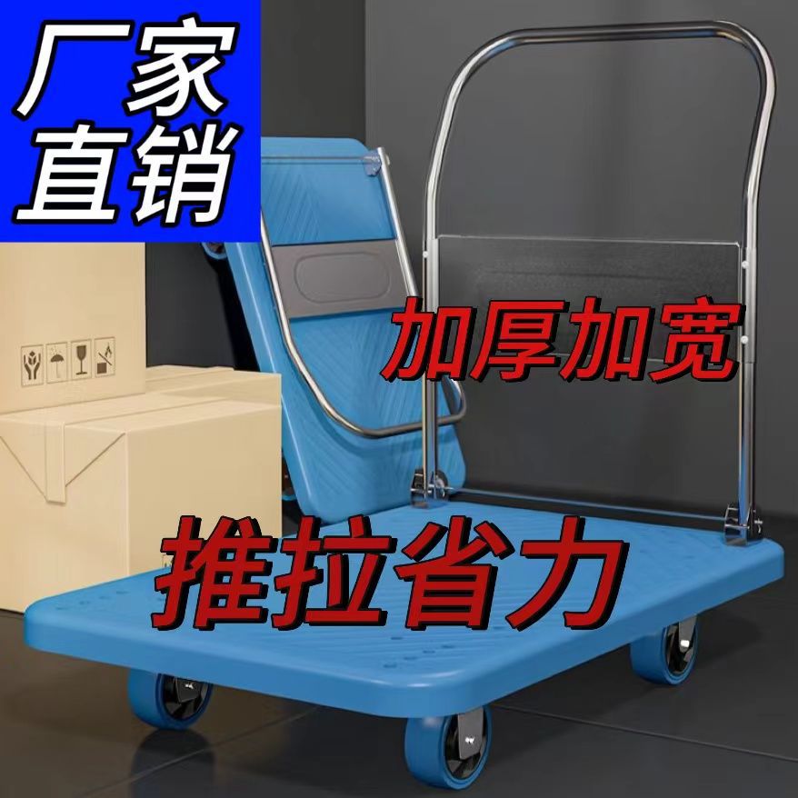 折叠手推车四轮静音小推车搬运车拉货便携家用货车平板车拖车拉车