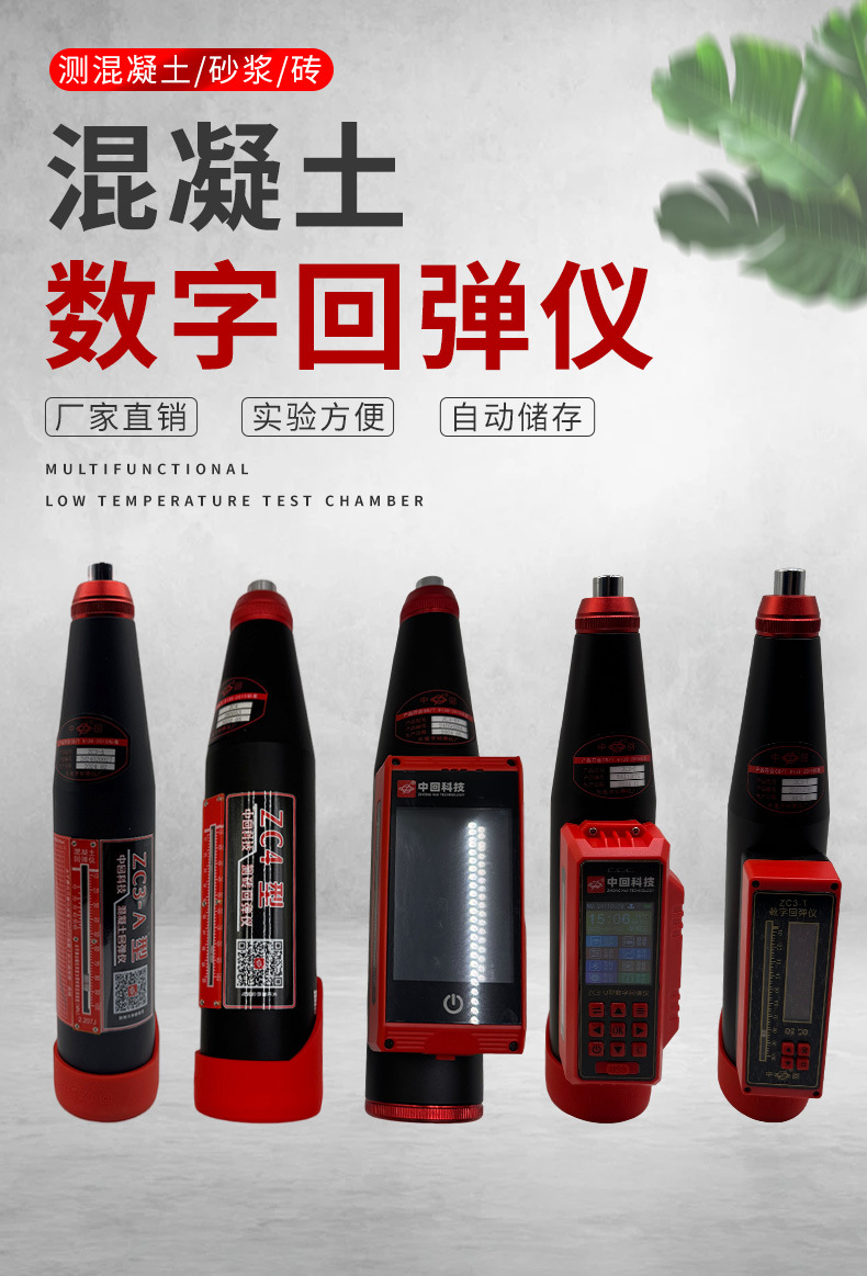 新款回弹仪混凝土检测仪高致精密电子回弹仪数显款高强度仪器批发-阿里巴巴