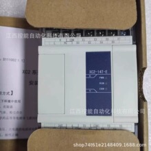 XINJIE/信捷PLC 主机模块XC2-14T-E全新议价优惠
