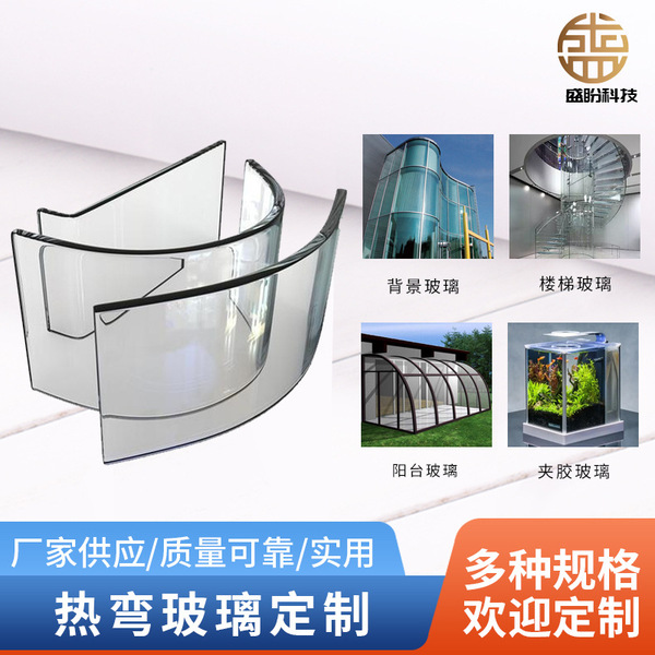 Manufacturer Supplies Hot-Bent Glass, Special-Shaped Curved Glass, Fish Tank Hollow Laminated Tempered Silk-Screened Glass, High-Transmittance