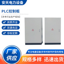 廠家供應PLC櫃配電櫃控制櫃PLC控制櫃按需制作歡迎咨詢機櫃