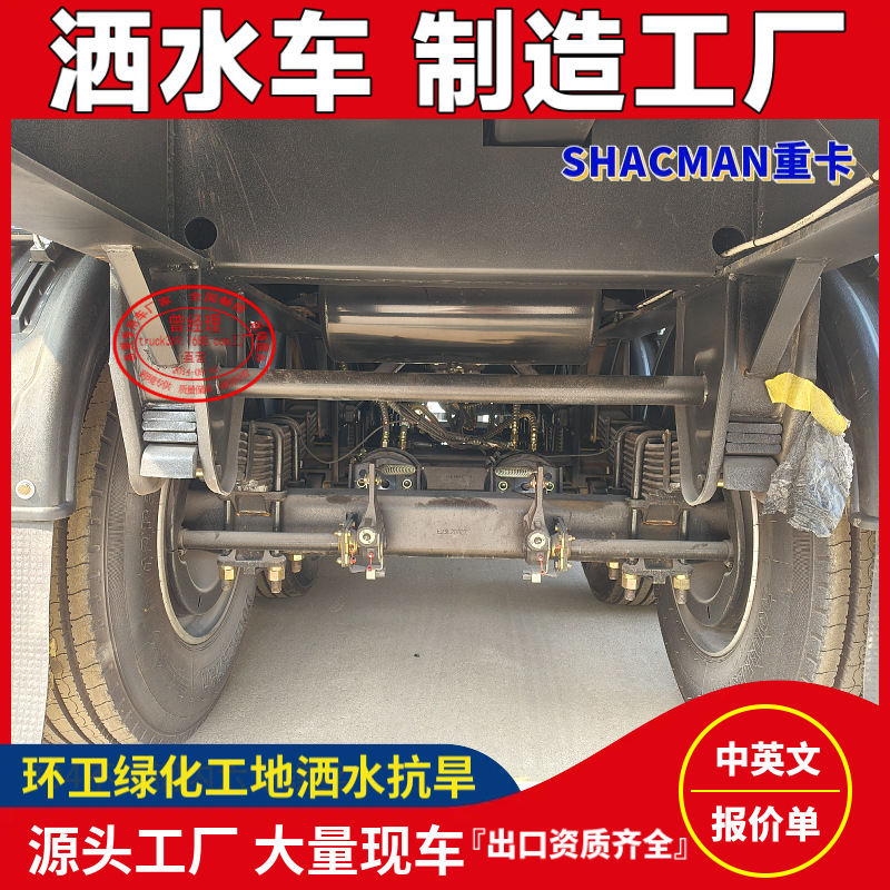 12 Cubic Meters, 15 Cubic Meters, Landscaping Sprinkler Truck, Shaanxi Automobile F3000 Rear Eight-Wheel 20 Cubic Meters, 25 Cubic Meters, Greening and Drought-Resistant Water Transport Truck