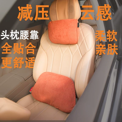 Car Headrest for All Seasons, Deerskin Velvet S-Class Soft and Non-Deformable Car Cushion, Neck Pillow and Lumbar Support, Simple Style
