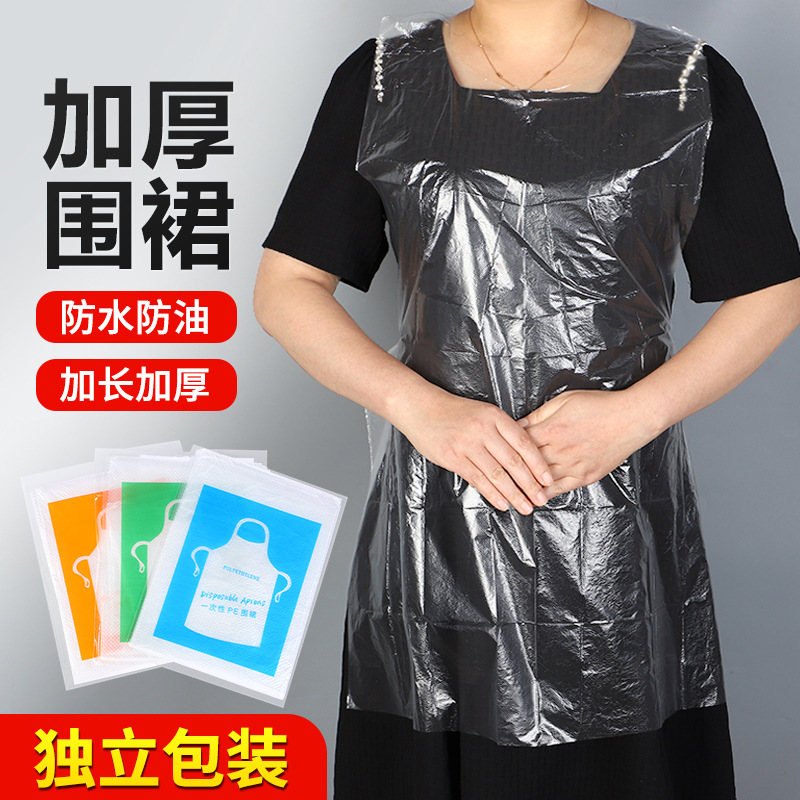 一次性塑料围裙透明加厚无袖厨房围裙防油污餐饮家用围裙