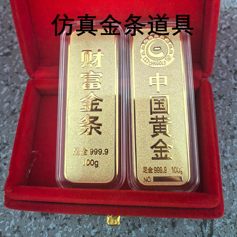 Simulation sample gold bar copper gold plated wealth gold bar investment gold brick gold shop bank counter decoration gold bar