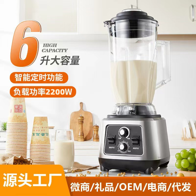 Commercial bean paddle machine breakfast shop with full-automatic grinding slag-free filter-free high-power large-capacity wall-breaking machine cooking machine