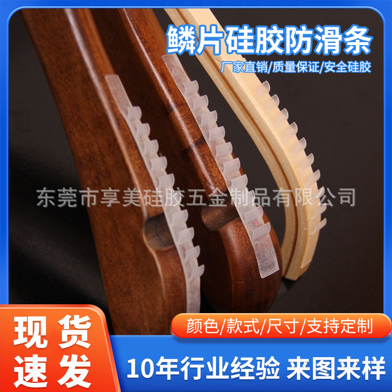 厂家直供鳞片防滑条 牛百叶防滑贴 齿条防滑贴 防滑垫