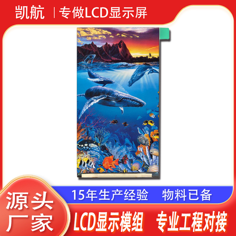 0.96 1.3 2.4 3.2 4.7寸LCD高清IPS显示屏　TFT显示竖屏高清分辨