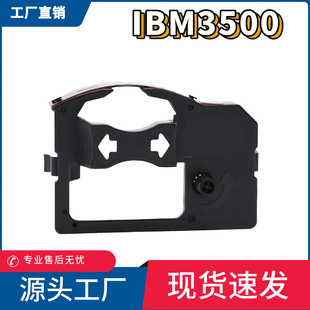 �羳�m�� IBM3500ɫ���� 3500 WINCOR NIXDORF 01750064638ɫ����