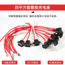 电动车4平方耐高温品字充电口带线带盖纯铜电动三轮车方孔座批发
