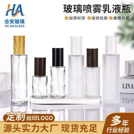 木纹盖玻璃护肤品瓶蒙砂爽肤水喷雾瓶化妆品小样分装瓶按压乳液瓶