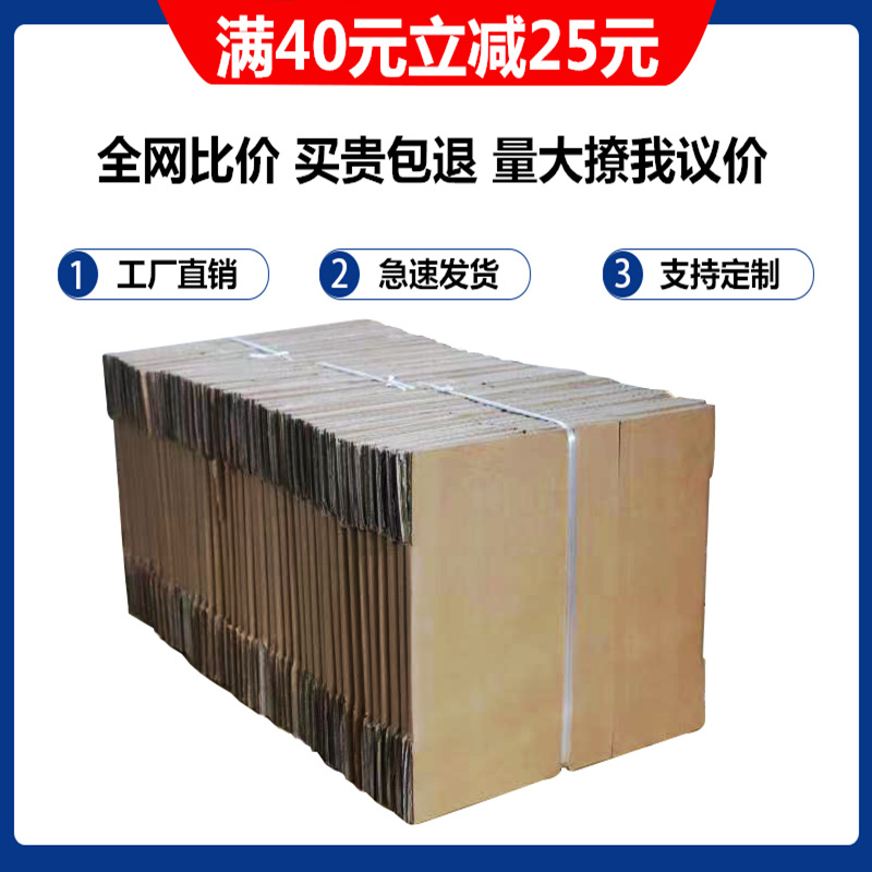 快递包装纸箱批发搬家大号特硬加厚纸箱子打包收纳整理箱
