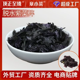脱水蔬菜;草莓干;方便料理包类