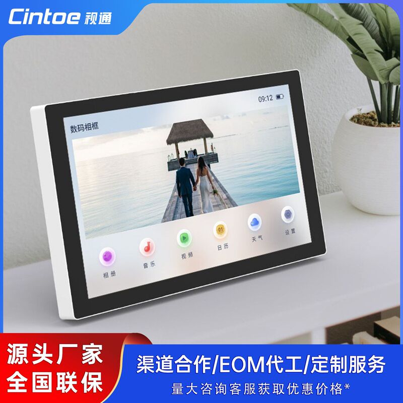 Wifi Digital Photo Album Cloud Photo Frame High-Definition Touch Screen Picture Video Display 10inch Exhibition Stand Advertising Machine
