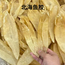 [意康德]斗湖公顺丰斗湖马友胶北海尖尾阴阳胶正品花胶鱼鳔干货