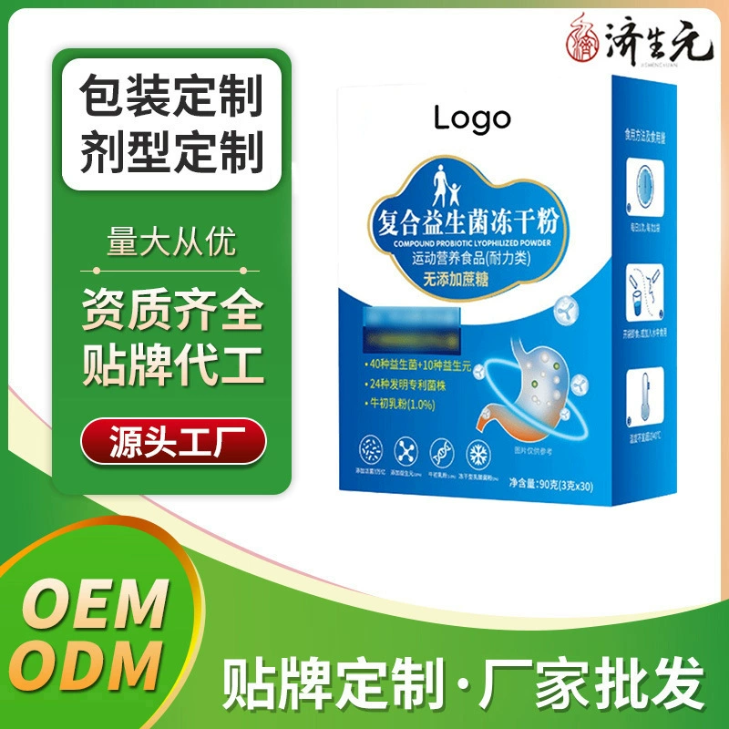 Производитель порошка с пробиотиками, лиофилизированный порошок для взрослых, OEM, производитель жевательных конфет, оптовая продажа, ODM