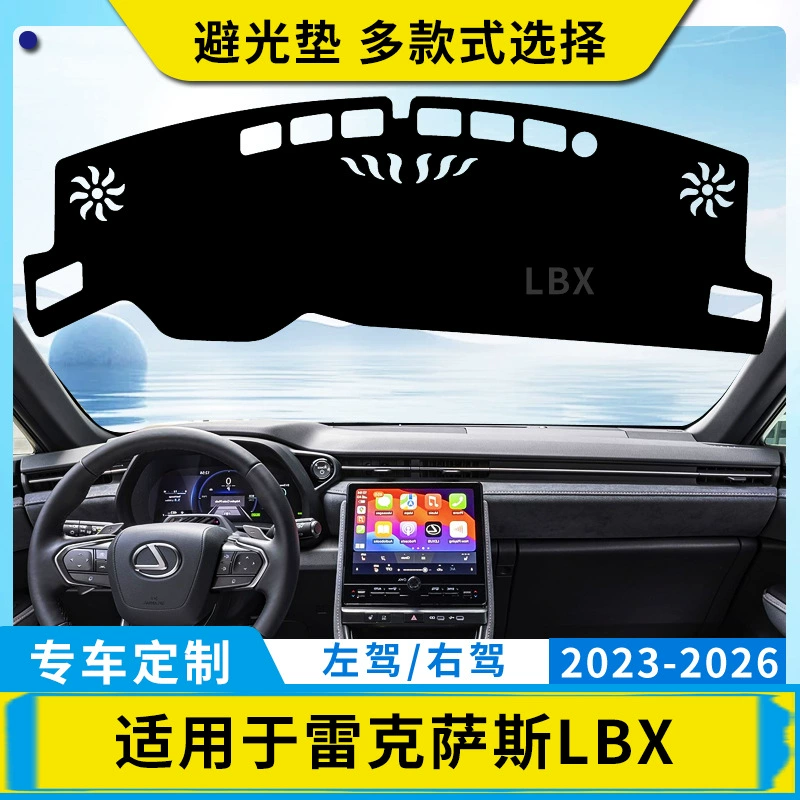 Подходит для Lexus LBX, модифицированная приборная панель автомобиля, светозащитный коврик, центральный контрольный стол, солнцезащитный коврик, солнцезащитный козырек