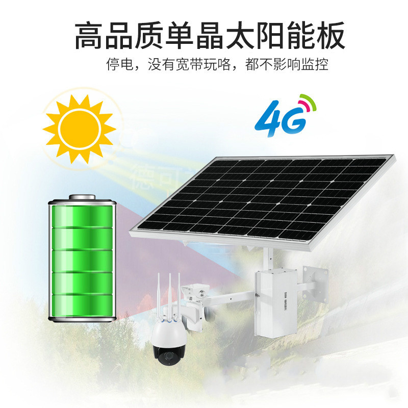 120w60ah大功率12v输出接口太阳能无线4g设备通用太阳能监控套装