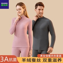 羊绒蚕丝半高领保暖内衣德绒发热中领秋衣秋裤加绒加厚情侣套装